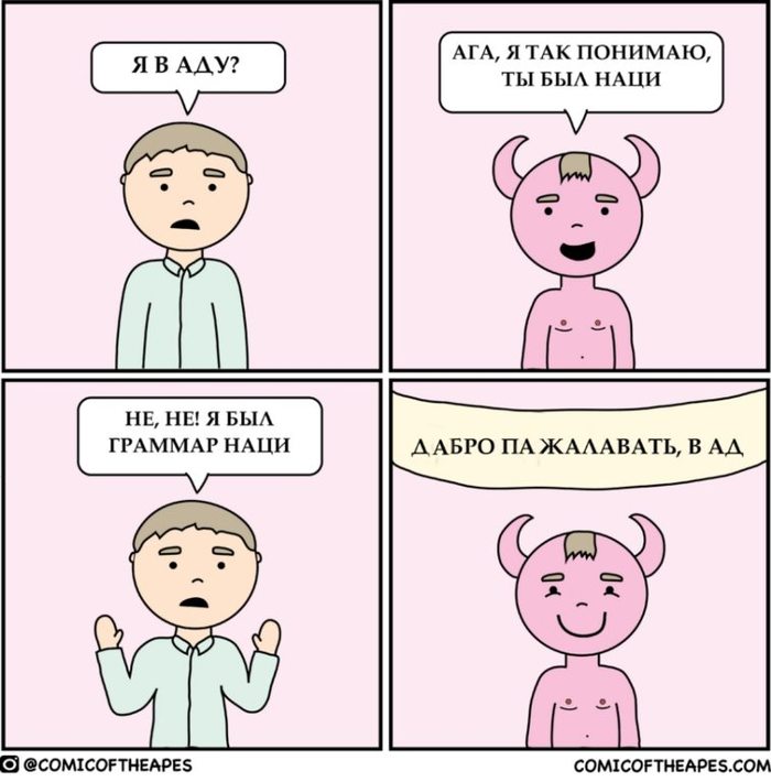      ,        .       -, Comicoftheapes, 