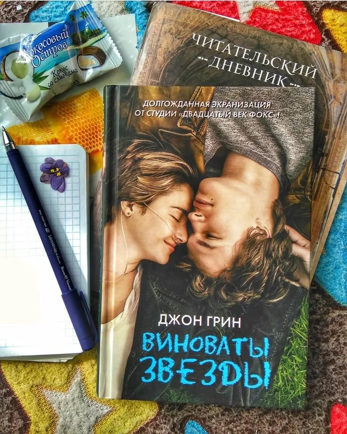 Презентация книги виноваты звезды