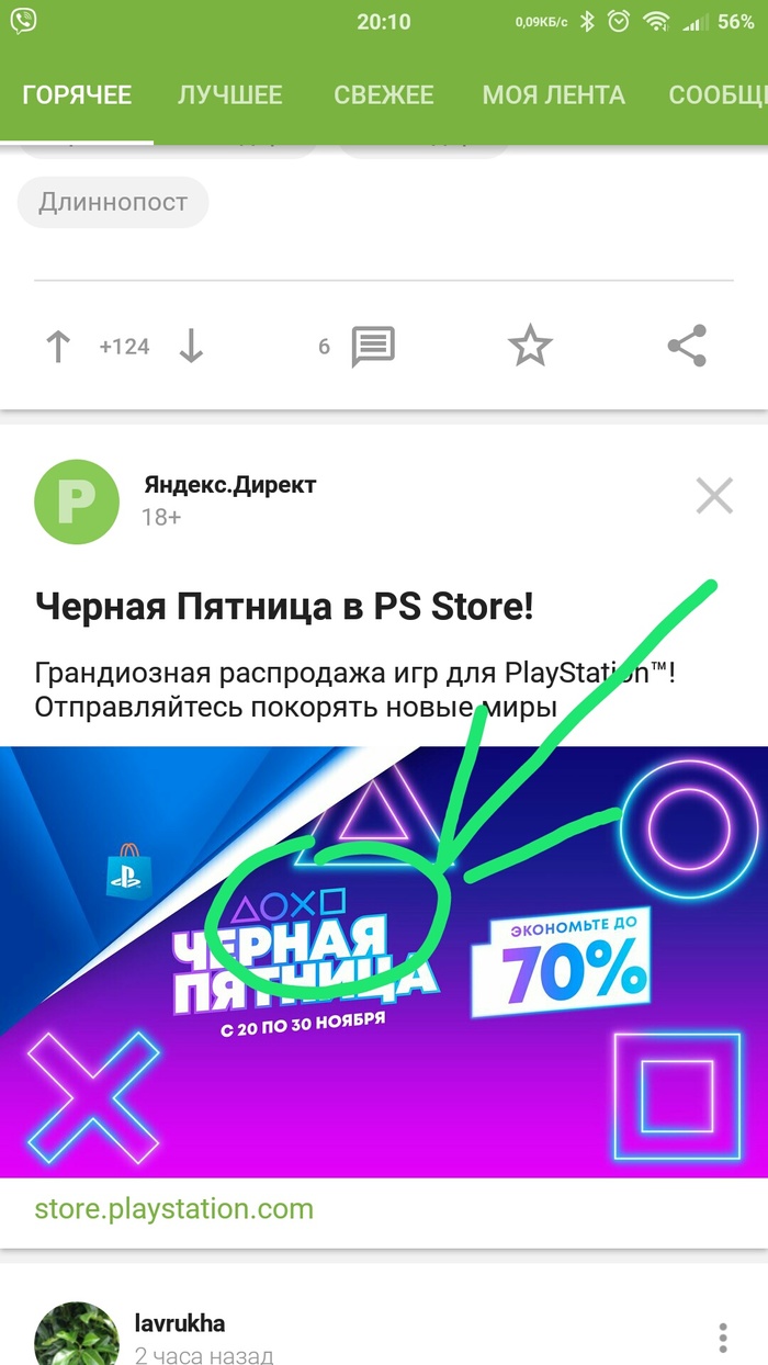 Намек или прямое указание?