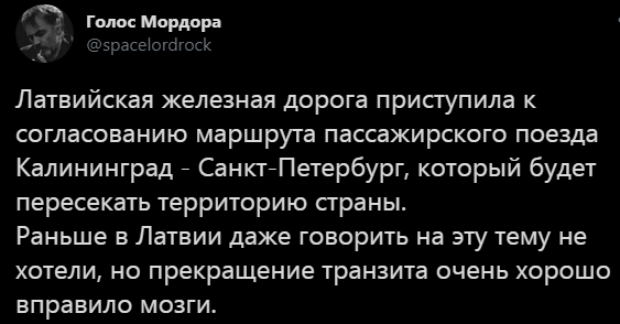 Как по латышски "зрада"?