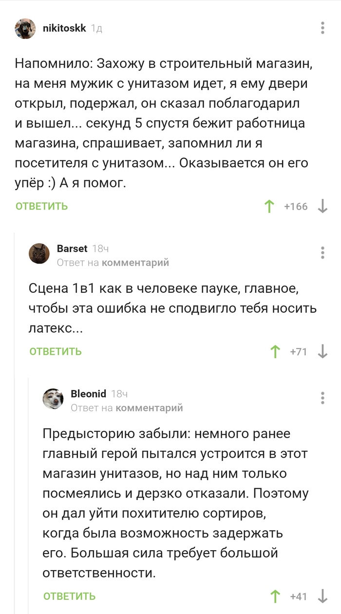 чем больше силы тем больше ответственность откуда. 160689453511135635. чем больше силы тем больше ответственность откуда фото. чем больше силы тем больше ответственность откуда-160689453511135635. картинка чем больше силы тем больше ответственность откуда. картинка 160689453511135635. 12 февраля 2019 года