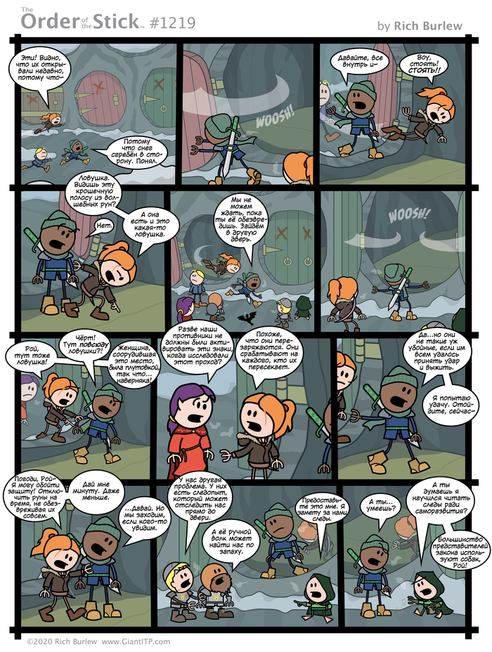   #541 , Order of the stick, , Dungeons & Dragons, 