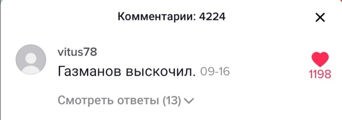 Неожиданно