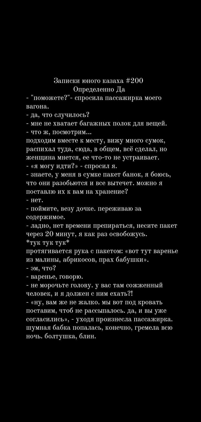 #лучшепоездом