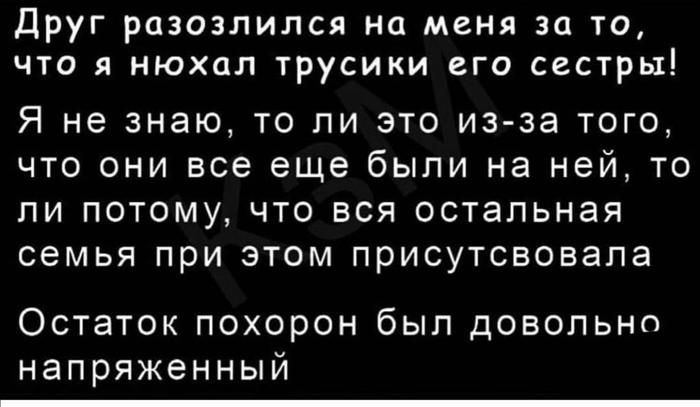 Друг разозлился