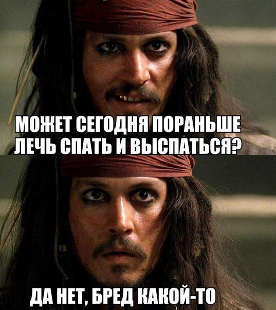 что такое спать мем. Смотреть фото что такое спать мем. Смотреть картинку что такое спать мем. Картинка про что такое спать мем. Фото что такое спать мем
