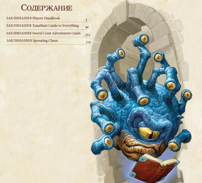 : " " Dungeons & Dragons,  