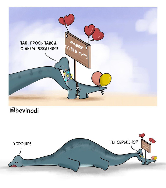 А где восхищение?