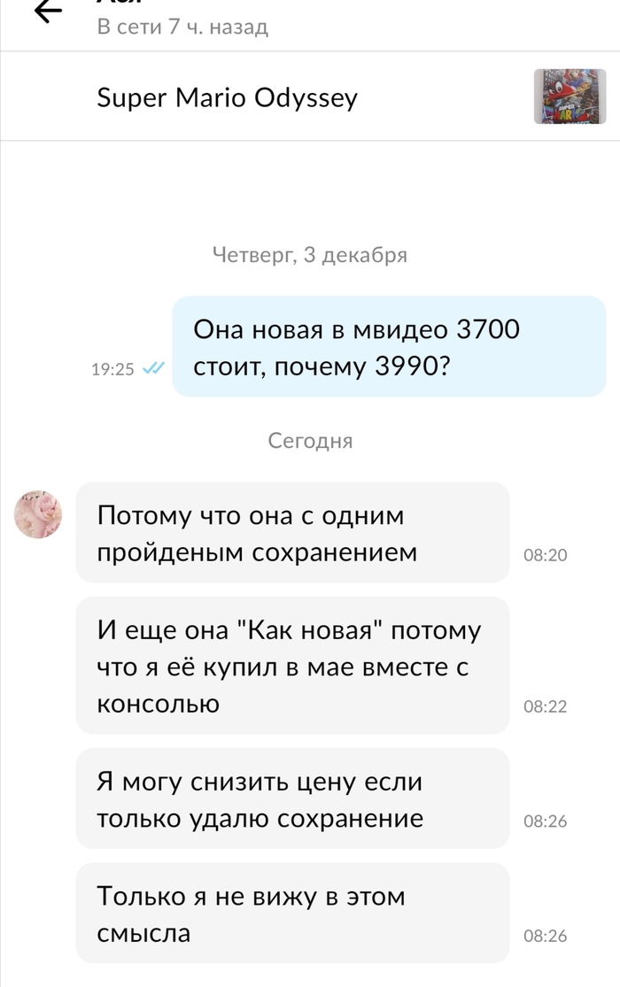 Святая простота)