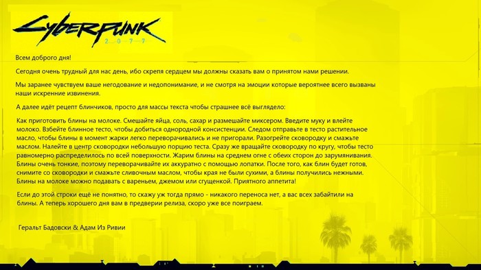 Почти поверил