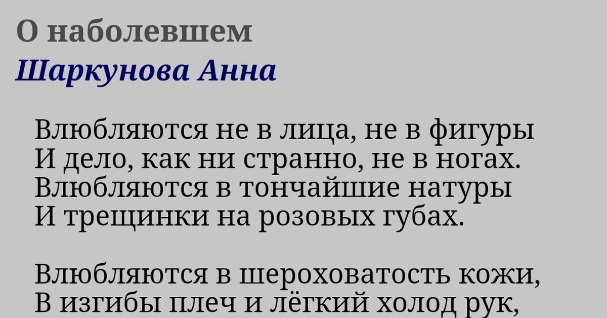 Во что влюбляются люди? (Анастасия Садкова) / eirc-ram.ru