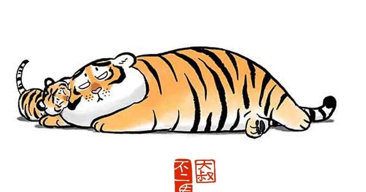 Тигр лень. Пухленький Тигренок рисунок. Пухлый тигр. Пухлый тигр рисунок.