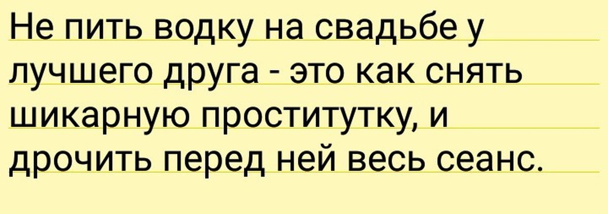 На свадьбе лучшего друга | Пикабу