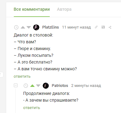 Особенности национального питания