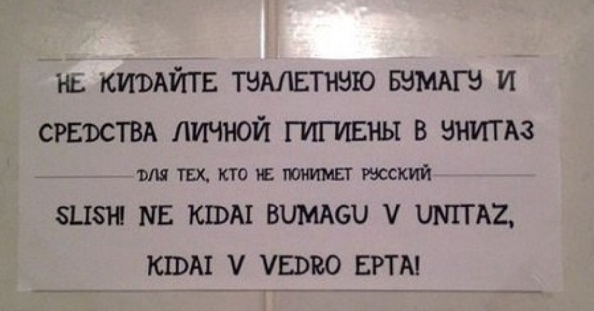 Анекдот про туалетную бумагу. Английский уровень Бог. Тонкий юмор цитаты. Книга английский уровень Бог. Уровень английского Бог подарок прикол.