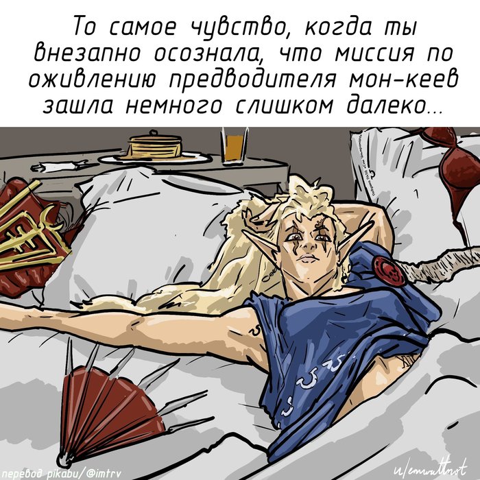 Личная миссия Иврейн