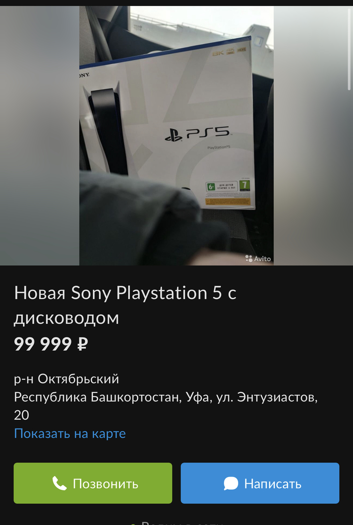     , , , Playstation 5
