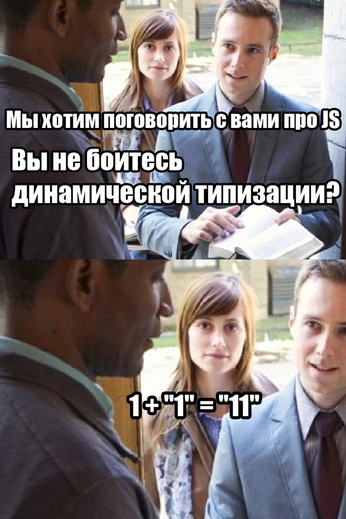 Да что вы знаете о типизации?