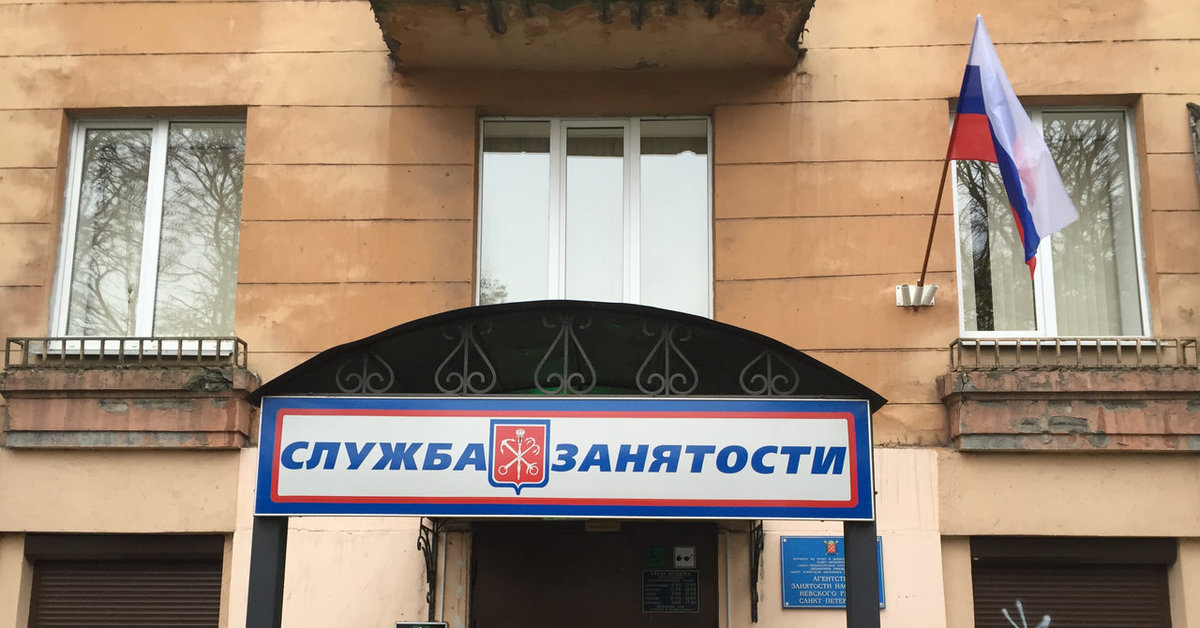 Центр Занятости На Преображенке