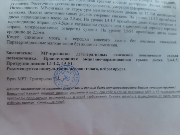 Нужен совет