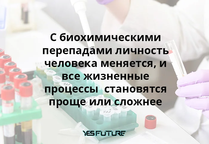 Биохимия удовольствия Yes Future, Медицина, Будущее, Дофамин, Гормоны, Счастье, Длиннопост