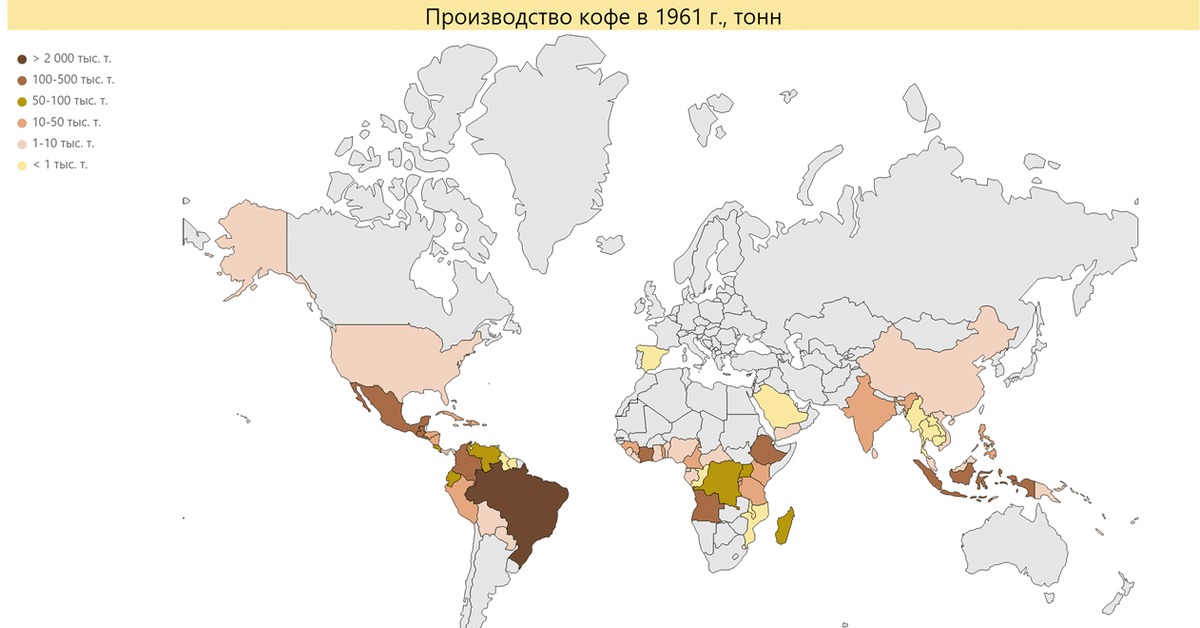 Экспортеры кофе. Страны Лидеры в производстве кофе. Производство кофе в мире по странам. Производство кофе в мире по странам статистика. Зерно кофейное страны производители.