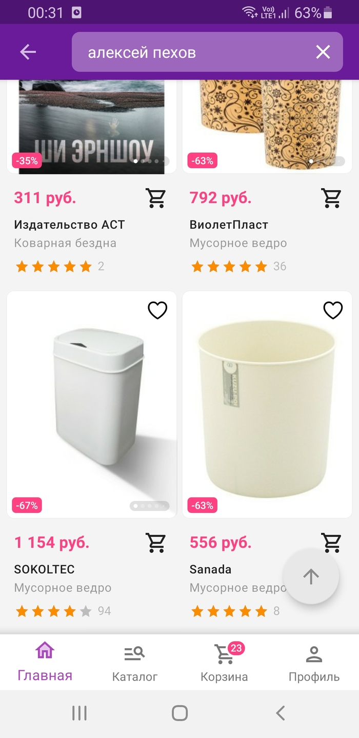 Да вы охренели что-ли?