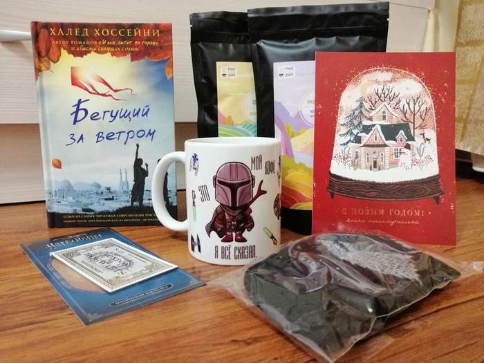 Обмен подарками Дзержинский - Челябинск