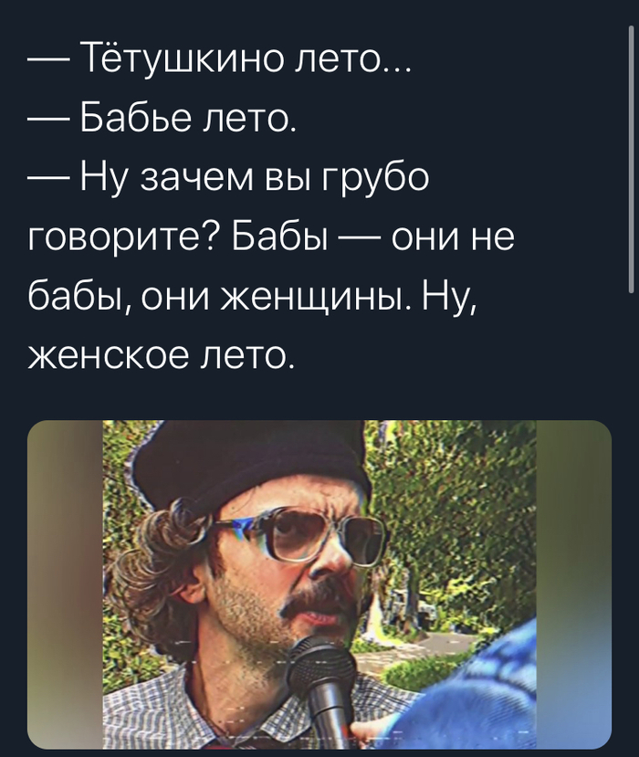 Потому что весело лапенко