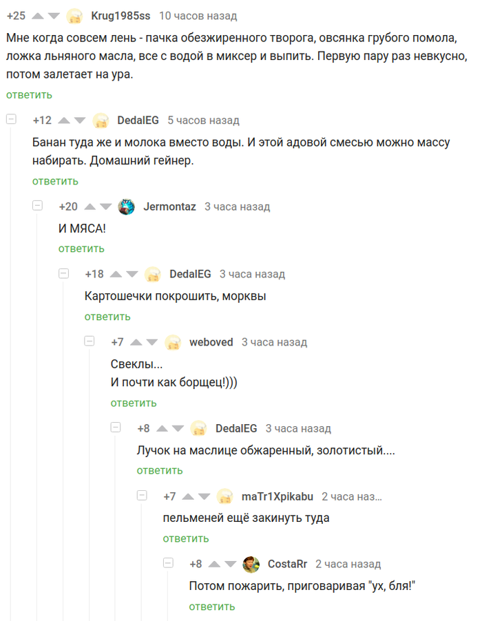 мой батя готовит адовые блюда копипаста. Смотреть фото мой батя готовит адовые блюда копипаста. Смотреть картинку мой батя готовит адовые блюда копипаста. Картинка про мой батя готовит адовые блюда копипаста. Фото мой батя готовит адовые блюда копипаста