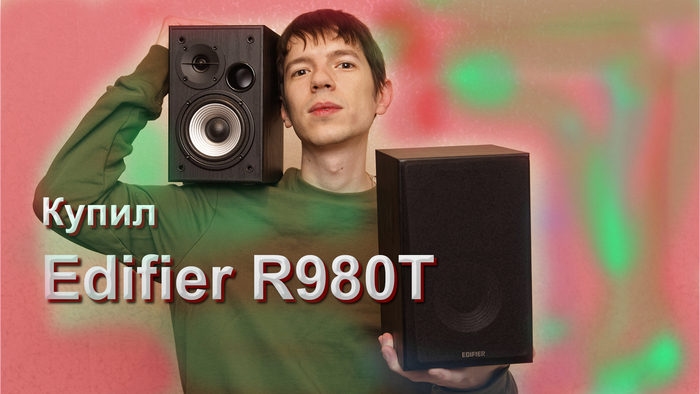  Edifier R980T -     (     ) Edifier, , , 