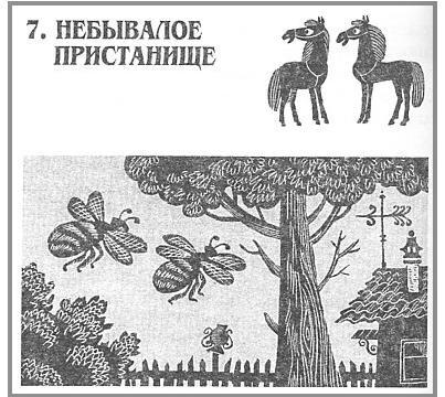 Иллюстрации к советскому изданию Хоббита Хоббит, Картинки, Книги, Интересное, Олдскул, Длиннопост