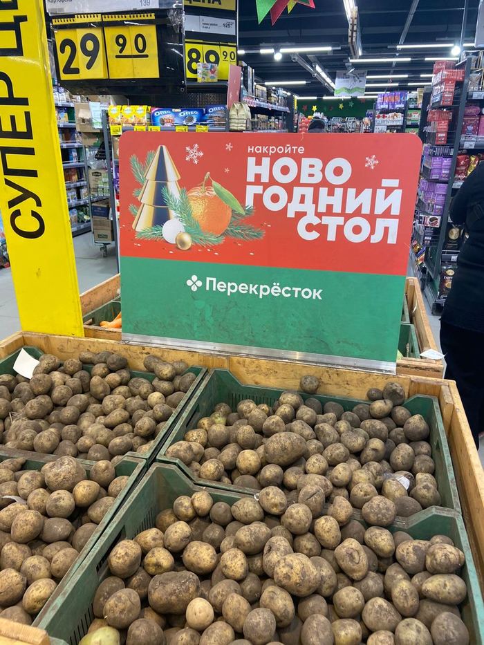 Какой год - такой и новогодний стол