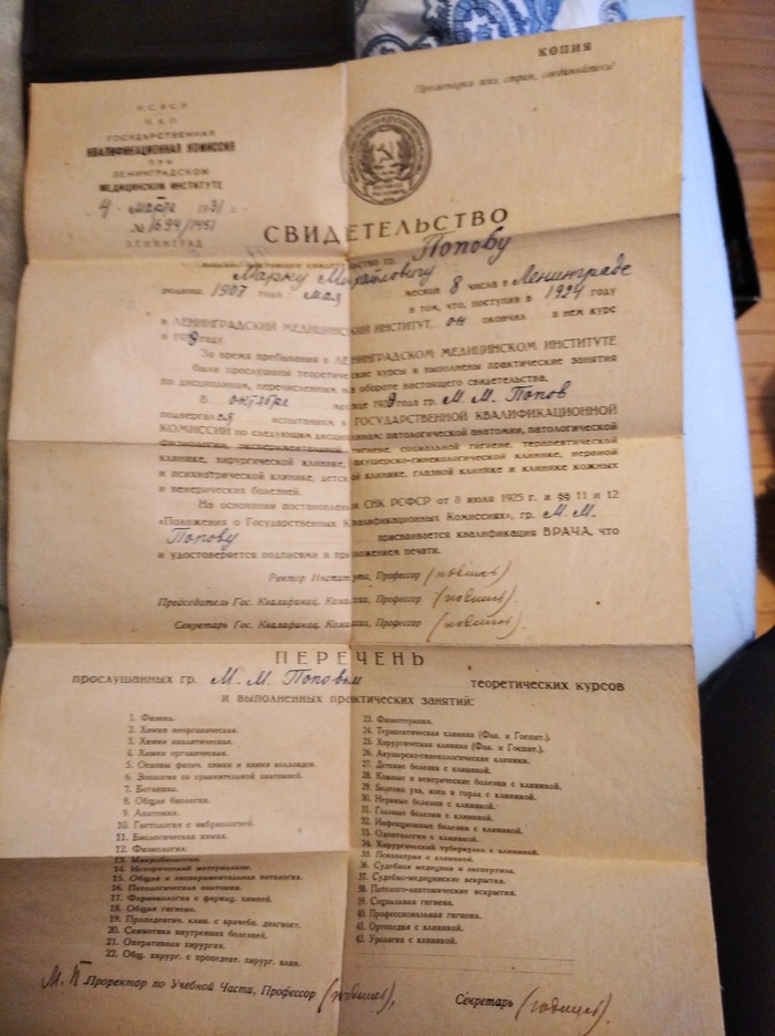 Надеюсь найти родственников