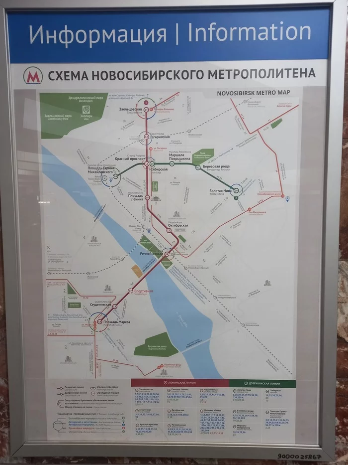 Новосибирское метро проект