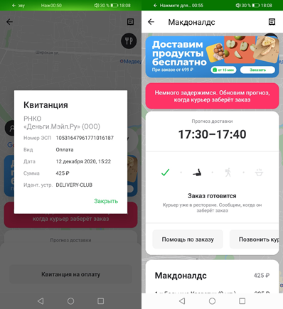 Мой самый гадкий кейс с Деливери или почему Деливери для меня теперь помойка