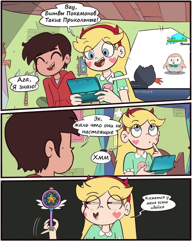 . () Star vs Forces of Evil, , , Star Butterfly, Marco Diaz, , 