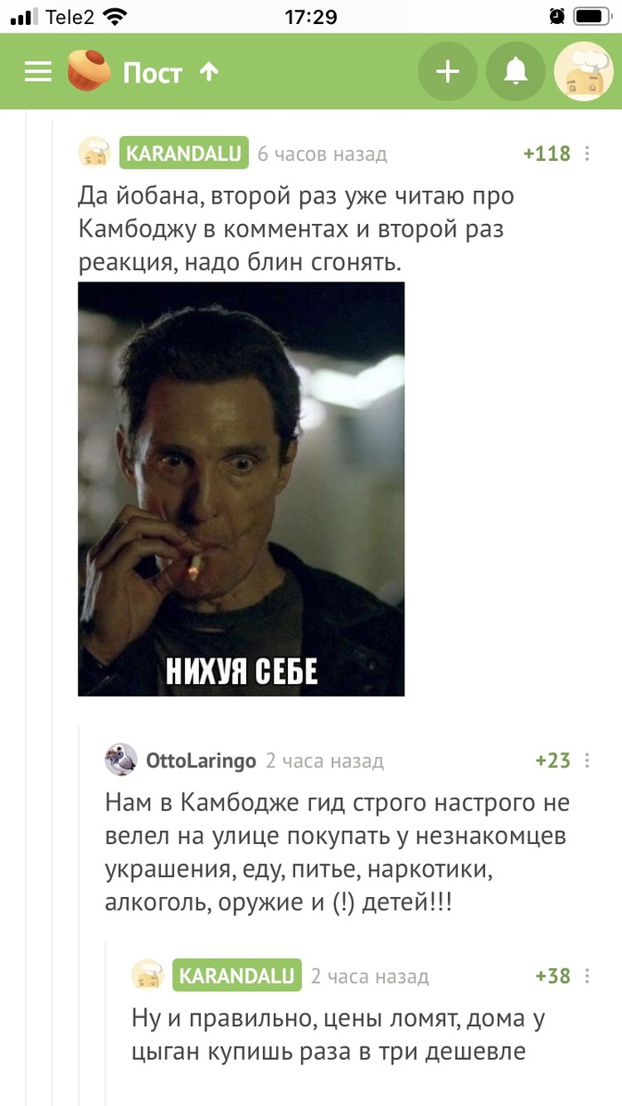 Ответ на пост «Отельные запреты»