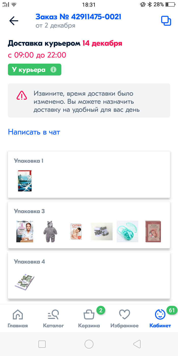 в каком виде приходят посылки с озона. Смотреть фото в каком виде приходят посылки с озона. Смотреть картинку в каком виде приходят посылки с озона. Картинка про в каком виде приходят посылки с озона. Фото в каком виде приходят посылки с озона
