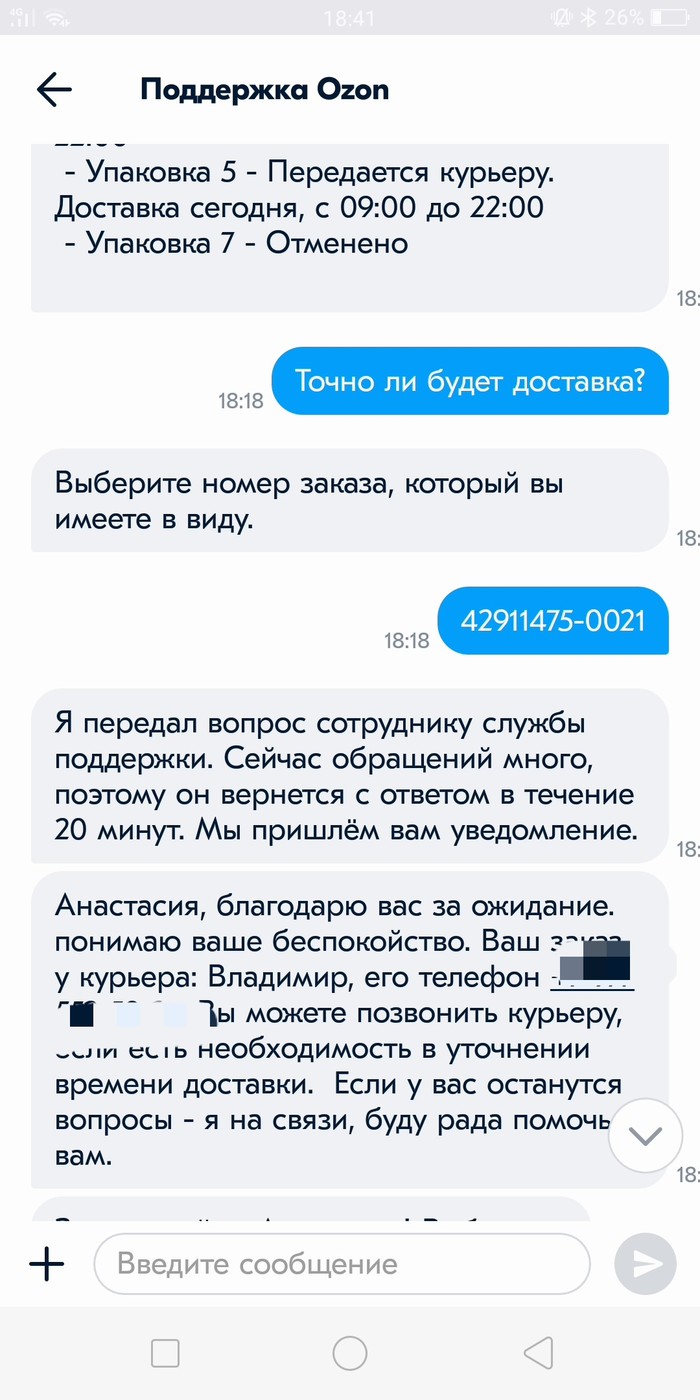 в каком виде приходят посылки с озона. Смотреть фото в каком виде приходят посылки с озона. Смотреть картинку в каком виде приходят посылки с озона. Картинка про в каком виде приходят посылки с озона. Фото в каком виде приходят посылки с озона