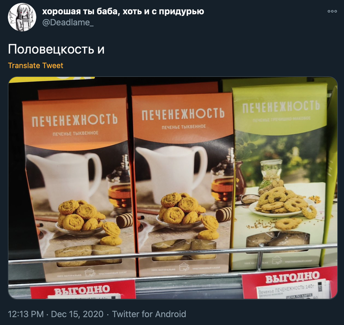 Печенежечки