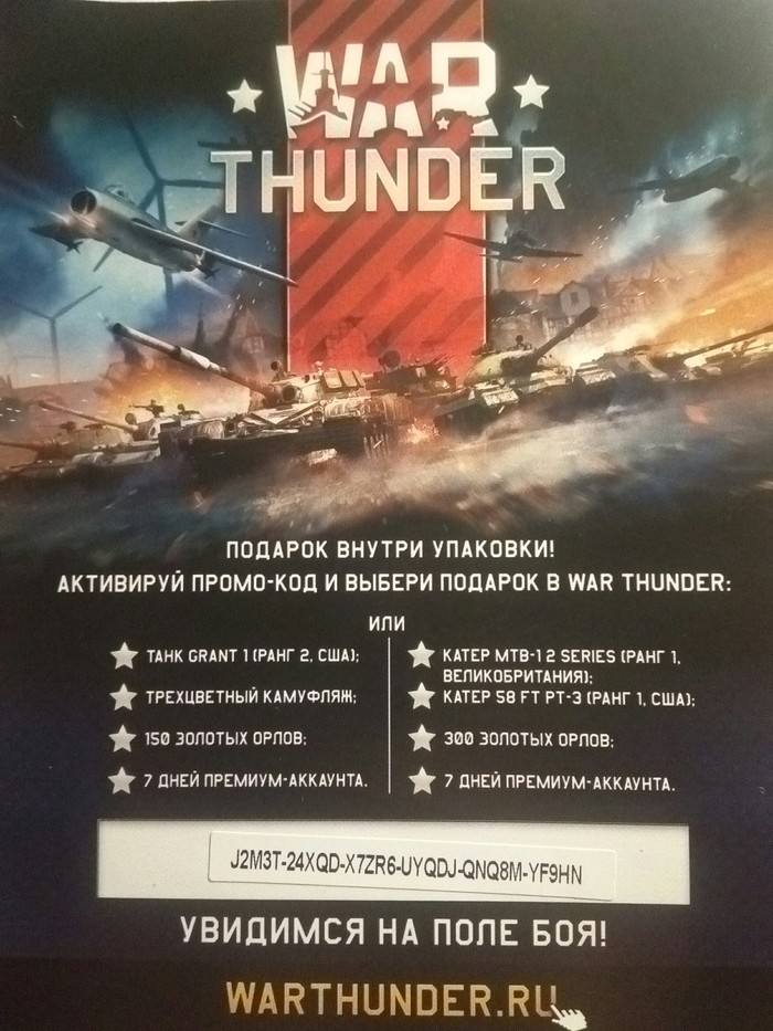   War Thunder, , , 