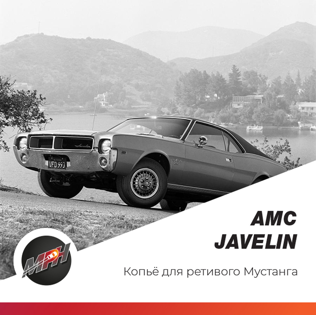AMC Javelin -    ,  , Muscle car, , 