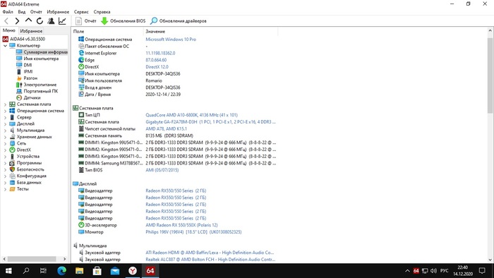 Помощь в прошивка UEFI DUAL BIOS