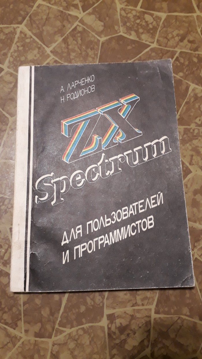 Zx-spectrum: истории из жизни, советы, новости, юмор и картинки — Лучшее,  страница 8 | Пикабу