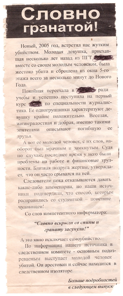 Снегурка