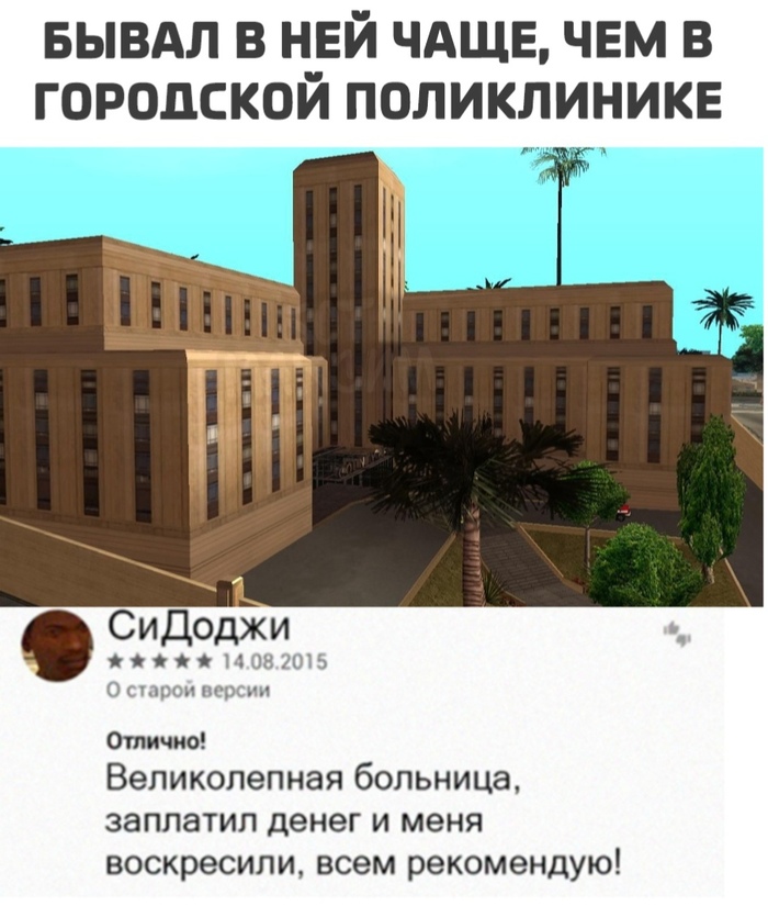  10/5 , ,   , GTA: San Andreas, , 