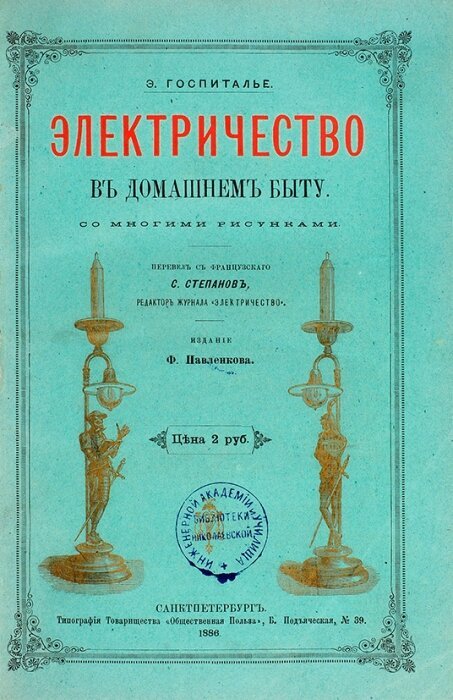 есть такая профессия родину освещать. Смотреть фото есть такая профессия родину освещать. Смотреть картинку есть такая профессия родину освещать. Картинка про есть такая профессия родину освещать. Фото есть такая профессия родину освещать