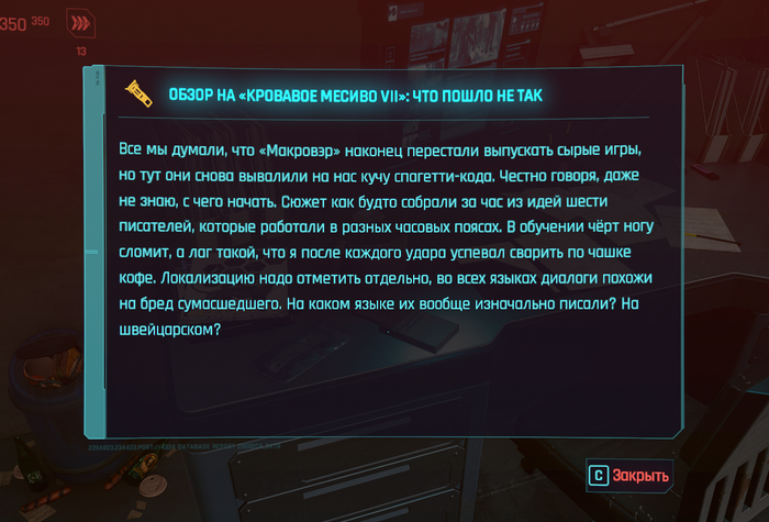 Wake the fuck up, Samurai. Something went wrong