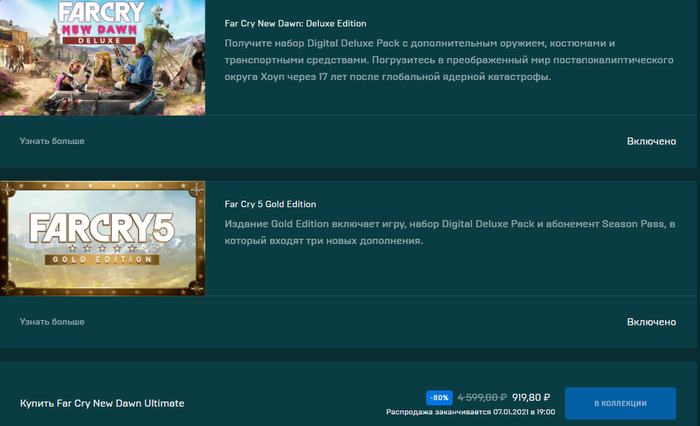 Far Cry New Dawn Ultimate